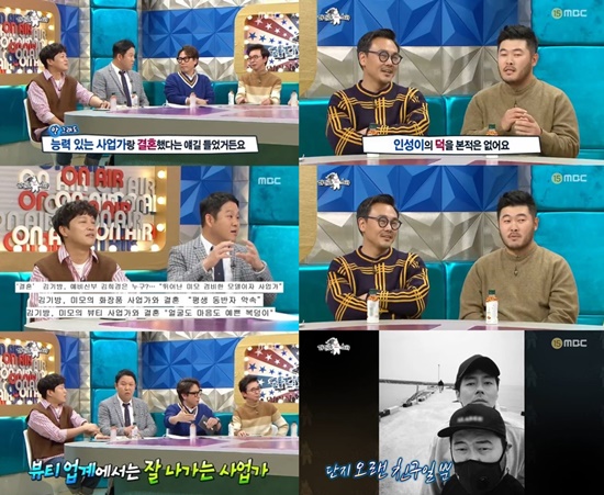 배우 김기방이 라디오스타에 출연해 아내를 향한 사랑을 드러냈다./MBC 라디오스타 방송 캡처