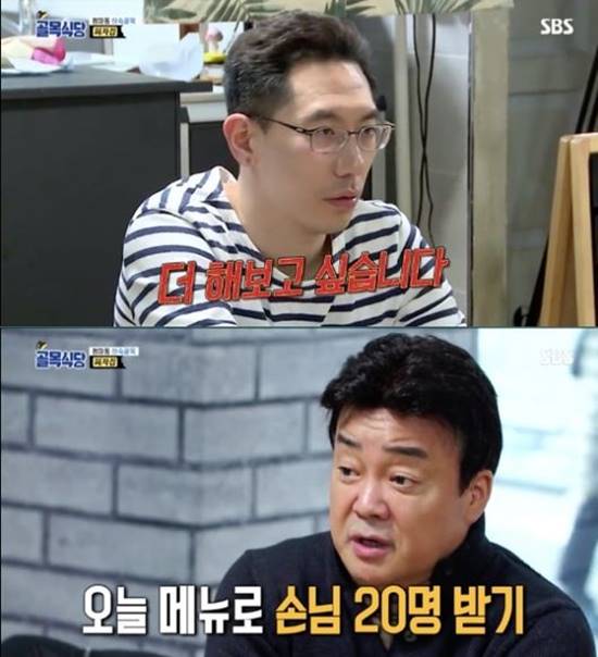 청파동 피자집 사장은 백종원에게 한 번의 기회를 더 달라고 했다. /SBS 골목식당 캡처