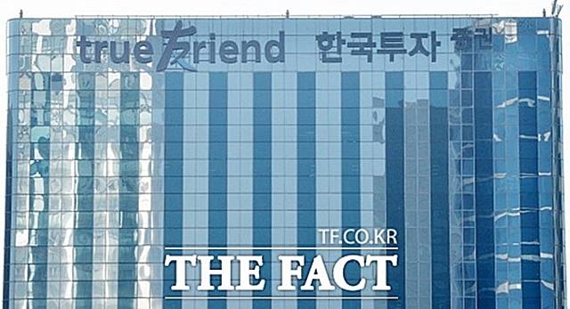 금감원이 10일 제재심에서 징계 여부와 수위에 대한 결론을 내리지 못하자 한국투자증권은 또 한차례 고비를 넘기며 잠시 안도의 한숨을 쉬게 됐다. /더팩트 DB