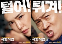  [TF현장] '극한직업' 이하늬X진선규, 키스 아닌 입술 액션한 사연은?(영상)