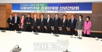 [TF포토] '더불어민주당-경제단체장 신년간담회'