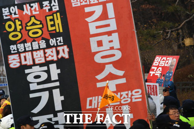 양승태 전 대법원장 구속 촉구하는 시민단체들
