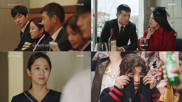 문영남 작가가 시나리오를 집필한 KBS2 왜그래 풍상씨가 시청자의 관심을 받고 있다. /KBS2 왜그래 풍상씨 방송 캡처