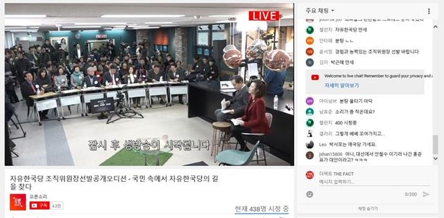 지난 10일 첫 일정이었던 서울 강남을 생중계 장면. /유튜브 캡처