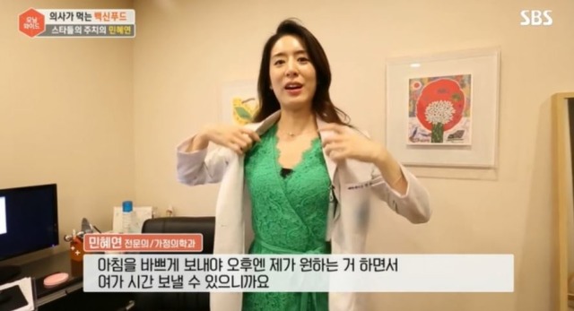 의사계의 김태희로 불린다는 민혜연은 미모의 재원이다. /SBS 방송캡처