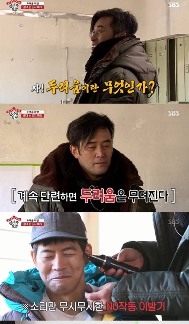 집사부일체에 사부로 출연한 최민수. /SBS 방송캡처