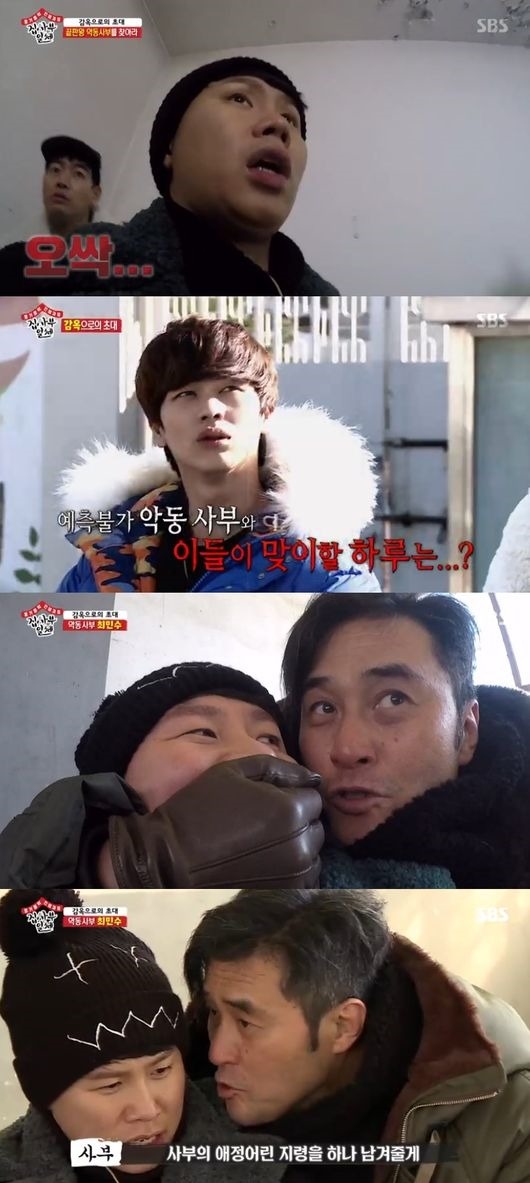 카리스마 넘치는 모습을 보여준 최민수. /SBS 방송캡처