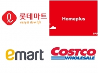  롯데마트·이마트·홈플러스 휴무일은?