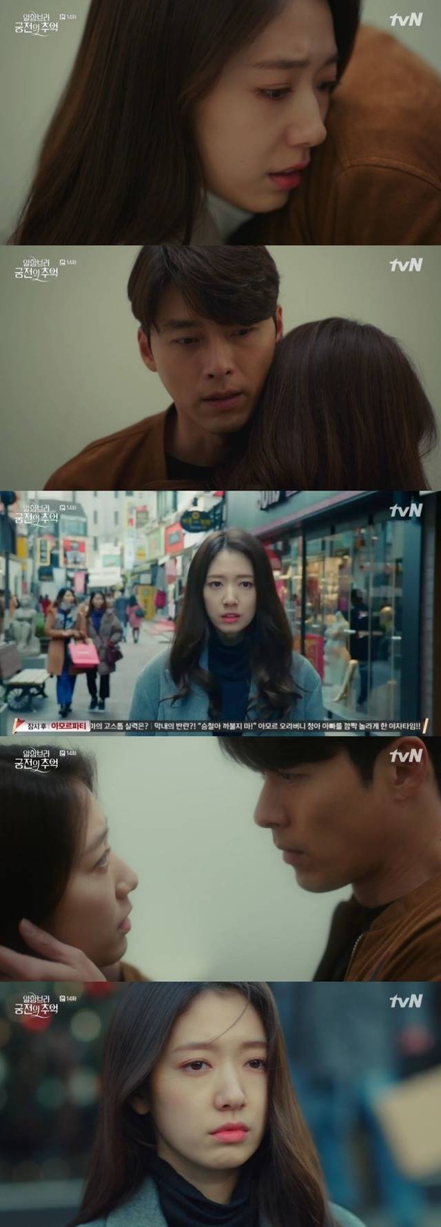 지난 13일 방송된 tvN 토일드라마 알함브라 궁전의 추억에서 배우 박신혜가 멜로퀸 다운 면모를 보였다. /tvN 캡처