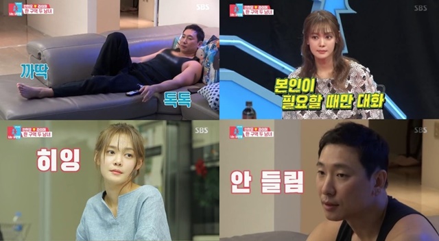 라이머 안현모 부부가 동상이몽2에 일상을 공개해 이목이 쏠린다./SBS 동상이몽2-너는 내 운명 방송캡처