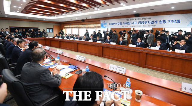 더불어민주당과 금융투자업계 현장 간담회가 15일 오전 서울 영등포구 여의도 한국금융투자협회에서 열리고 있다. /임세준 기자