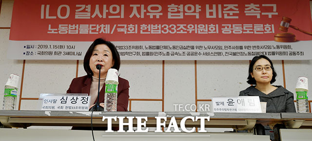 심상정 정의당 의원(왼쪽)이 15일 오전 서울 영등포구 의사당대로 국회 의원회관에서 열린 국제노동기구(ILO) 결사의 자유 협약 비준 촉구 토론회에 참석해 인사말을 하고 있다.  /국회=이덕인 기자
