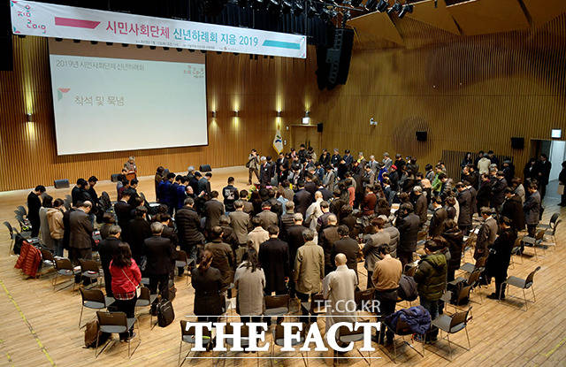 서울시청에서 열린 2019 시민단체 신년하례회 지음. 묵념의 시간을 갖는 시민단체 회원들