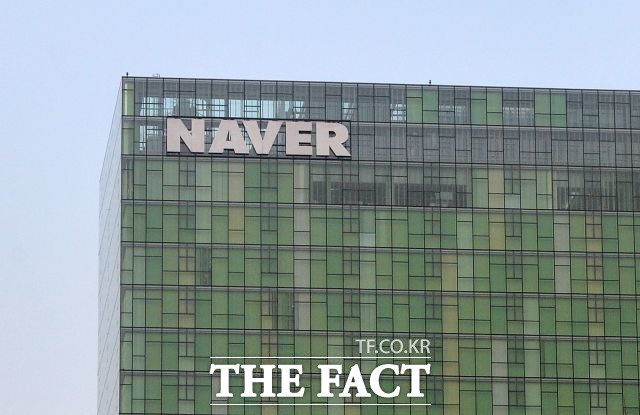 현대차증권은 16일 네이버에 대해 미래 성장에 대한 기대감이 높다고 평가하며 투자의견 매수를 유지했다. /더팩트DB