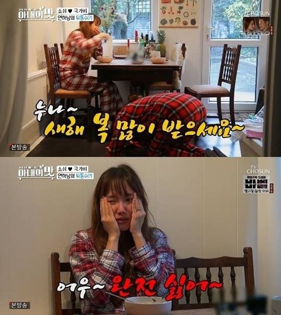 조쉬는 아내 국가비에게 절을 하며 용돈을 달라고 해 웃음을 자아냈다. /TV조선 아내의 맛 캡처