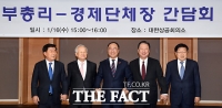 [TF포토] 홍남기 부총리, 4개 경제단체장과 첫 간담회