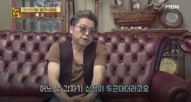 개그맨 이성미의 미혼모 시절 사연이 알려지면서 가수 김학래의 발언이 도마에 오르고 있다. /MBN 방송 캡처