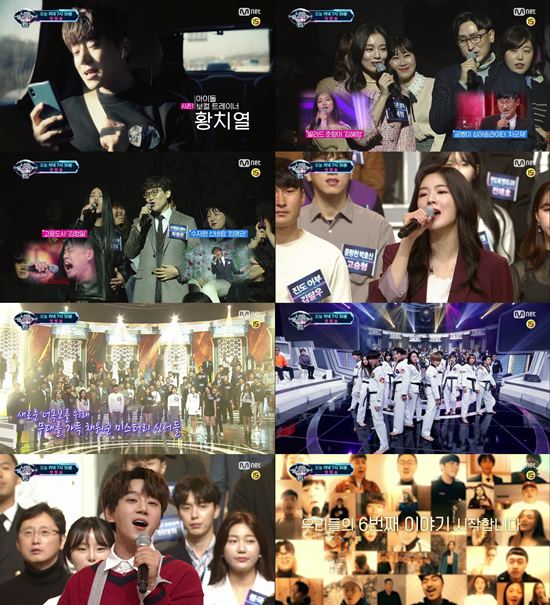 너의 목소리가 보여6 1회 오프닝. 18일 오후 7시 30분 Mnet 너의 목소리가 보여6이 첫 방송된다. /Mnet 제공