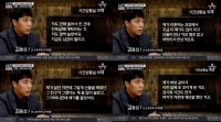  김동성 '친모 살인 청부 여교사와 스캔들? 나도 깜짝 놀라'