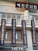  예천군 이장협의회, '해외 폭행 논란' 군의원 전원사퇴 촉구