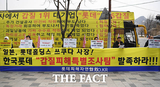 지난해 롯데 갑질로 피해본 한국기업과 일본기업이 21일 연대투쟁을 선언하고 일본대사관 앞에 나와 일본기업 롯데의 갑질 경영 규탄 기자회견을 열고 구호를 외쳤다. /배정한 기자