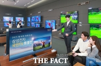  삼성전자, '2019 힘내라! 대한민국! 국민TV 특별전' 시행