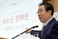 [TF포토] '새로운 광화문 프로젝트'…정책 발표하는 박원순 서울시장