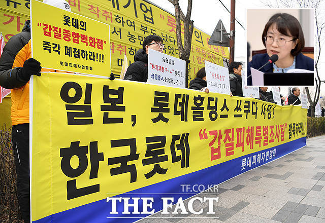 롯데 피해자연합회가 지난 21일 일본대사관 앞에서 롯데의 피해자 구제와 상생방안을 마련하라고 촉구하고 있다. 사진 우측 상단 사각형은 추혜선 의원 /배정한 기자·이선화 기자