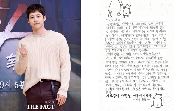 B1A4 신우가 입영 통보를 받고 국방의 의무를 다하기 전 인스타그램에 손편지를 올렸다./김세정 기자