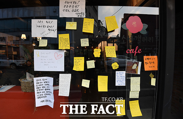 카페 창문에 붙어있는 응원의 메시지.