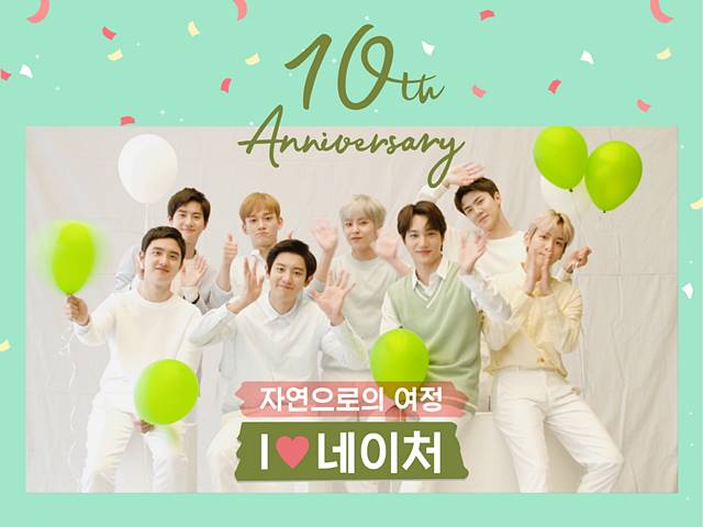 네이처리퍼블릭이 창립 10주년을 기념해 오는 27일까지 일상 속 작은 습관으로 환경을 지키는 온오프라인 통합 프로모션 자연으로의 여정-알럽네이처 캠페인을 진행한다. 사진 속 모델은 네이처리퍼블릭의 전속 모델 엑소다. /네이처리퍼블릭 제공