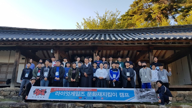 2018 라이엇게임즈 문화재 지킴이 활동 중 1박 2일 문화유산 탐방 캠프 모습 /라이엇게임즈 제공