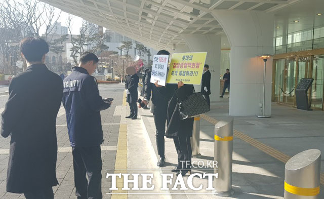 롯데피해자연합회 회원이 롯데월드타워 앞에서 시위를 벌이고 있다. /이성락 기자