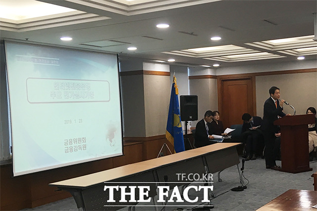 23일 금융감독원 대회의실에서 인터넷전문은행 인가심사 관련 설명회가 열렸다. /이지선 기자