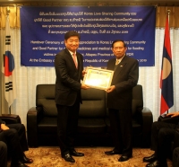  일동제약, 라오스 정부로부터 '재난 구호 활동' 감사패 받아