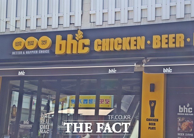 bhc그룹이 다음 달 1일자로 임원인사를 단행했다고 25일 밝혔다. /더팩트DB