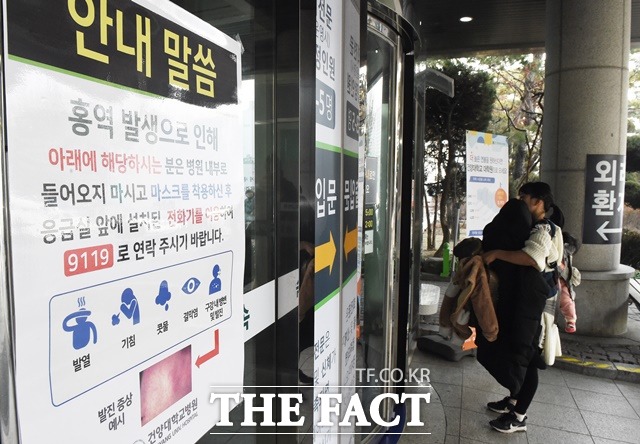 26일 기준 국내 홍역 확진자는 38명, 격리해제자는 32명으로 집계됐다. 사진은 지난 23일 오후 대전 서구 건양대학교병원 앞에 홍역 증상 안내문이 붙어 있는 모습. /뉴시스