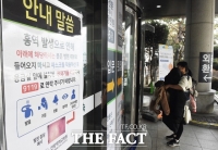  홍역 확진자 38명 유지…6명 '격리', 32명 '격리해제'