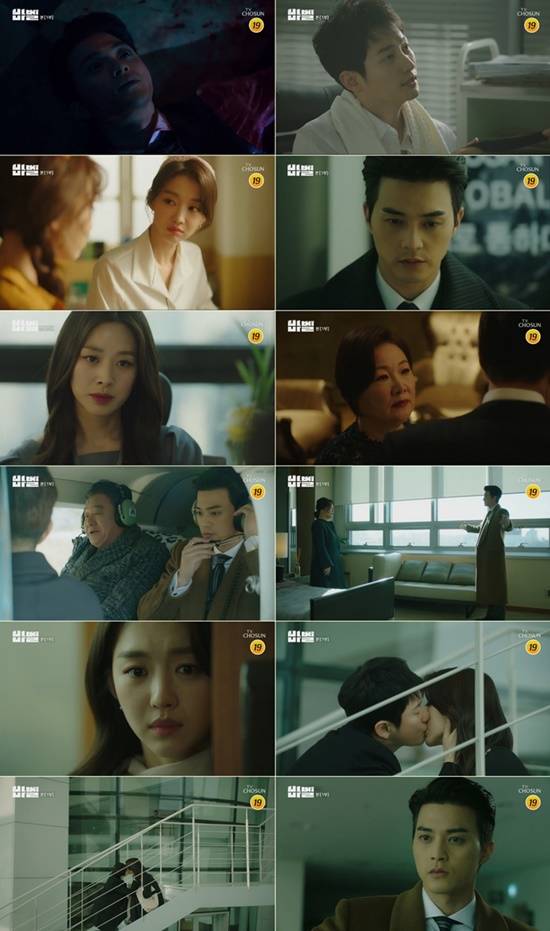 27일 TV CHOSUN 드라마 바벨이 첫 방송되며 안방극장에 등장했다./TV CHOSUN 방송 캡처