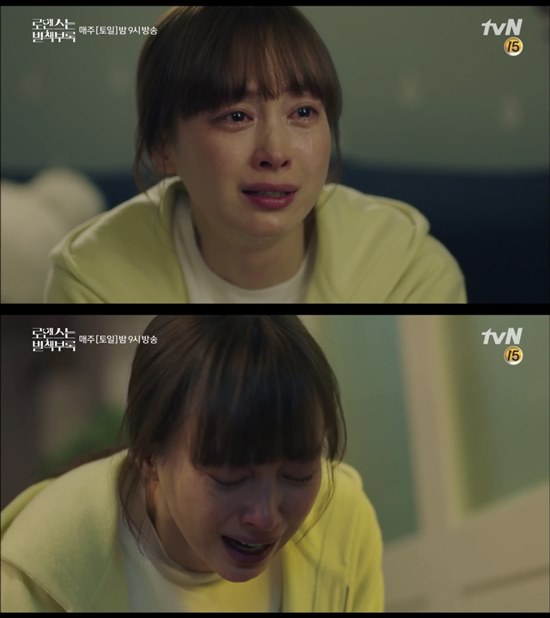 배우 이나영은 tvN 로맨스는 별책부록에서 한때 잘 나가던 카피라이터, 경력 단절 여성 강단이 캐릭터로 분했다. /tvN 로맨스는 별책부록 방송 캡처