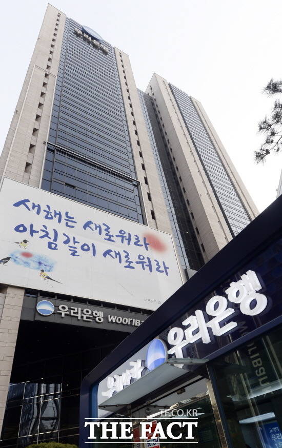 우리금융지주가 내달 13일 신주 재상장을 앞두고 있지만 거래정지 전 주가 수준이 낮았던 데다 오버행 우려 등 주가 하락 요인도 남아있어 고심하고 있다. /더팩트 DB