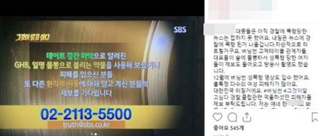 김 씨는 인스타그램에 글을 올리고 경찰, 유흥계가 유착돼 무고한 국민이 피해 입는 나라 꼴은 못 보겠다고 말했다. /김 씨 인스타그램