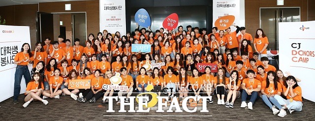 CJ나눔재단이 오는 2월 8일까지 소외아동과 청소년의 건강한 성장을 돕기 위해 활동할 CJ도너스캠프 대학생 봉사단 3기를 모집한다고 29일 밝혔다. /CJ그룹 제공
