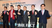 [TF포토] '완사모' 행사에 참석한 자유한국당 당권 후보자들