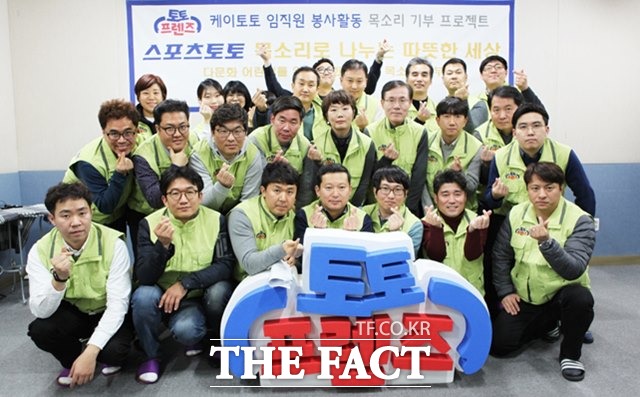 목소리 기부 봉사활동을 마치고 단체촬영에 임하고 있는 토토프렌즈 일동./케이토토 제공