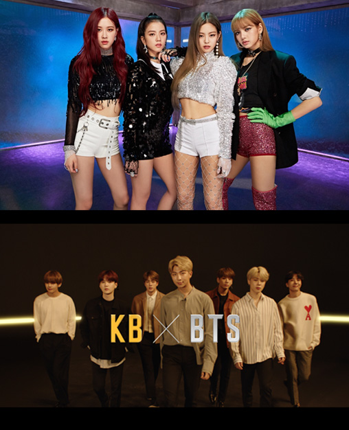 우리은행은 29일 걸그룹 블랙핑크(위)를 광고모델로 발탁했다. 앞서 지난해 1월부터 KB국민은행은 방탄소년단(BTS)와의 광고모델 계약을 이어가고 있다. /우리은행, KB국민은행 제공