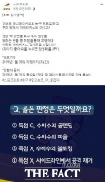  스포츠토토 공식 페이스북, ‘토토 상식영역’ 퀴즈 이벤트 실시
