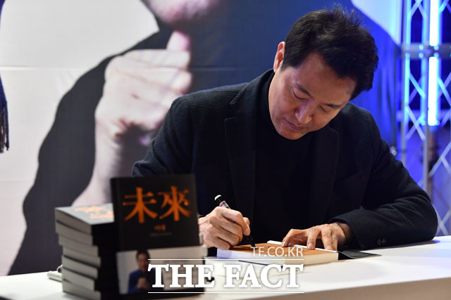 저서에 사인하는 오세훈