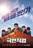  '극한직업' 11일만 에 600만 돌파…설 연휴 흥행독주