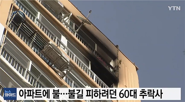 광주광역시 광산구 소재 아파트에서 불이 나 60대 남성 1명이 숨졌다. /YTN 뉴스 화면 캡처